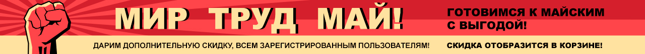 maydiscount