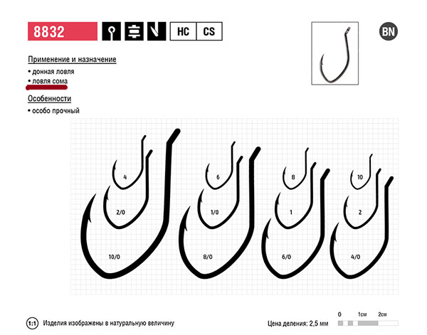 крючки на сома