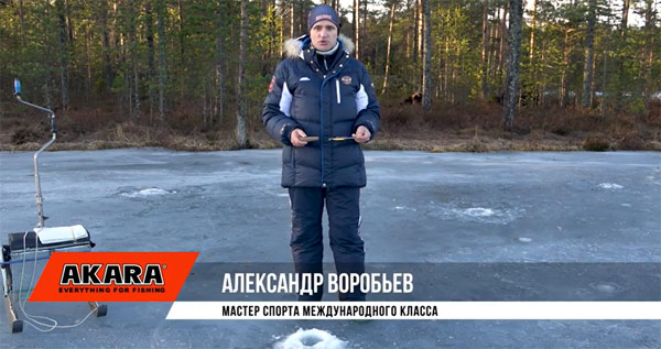 Александр Воробьев рыболов спортсмен