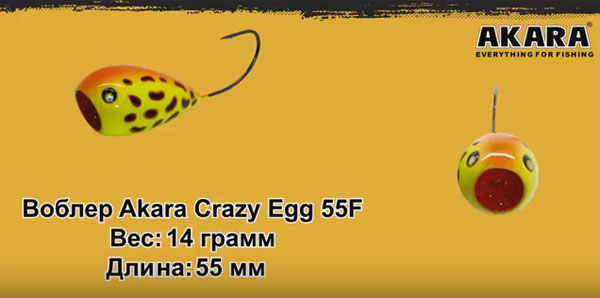 Приманка хорватское яйцо