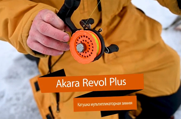 Akara Revol Plus