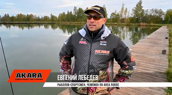 Евгений Лебедев чемпион по рыбалке