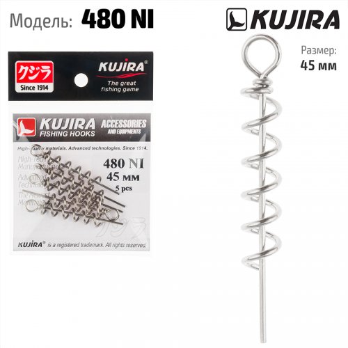 Спираль для силикона Kujira 480