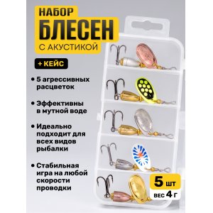 Набор вращающихся блесен №1