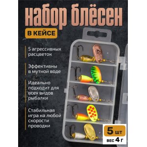 Набор вращающихся блесен №2