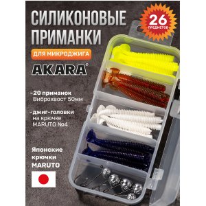 Набор силикона джиговый Akara окуневый (цвет 1)