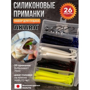 Набор силикона джиговый Akara судаковый (цвет 1)
