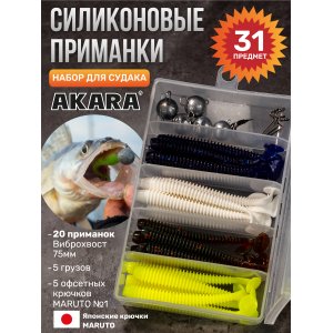 Набор силикона офсетный Akara судаковый (цвет 1)