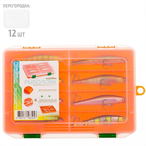 Коробка FisherBox 220 Orange (220х160х20 мм) трансформер 3 + 12 перегородок