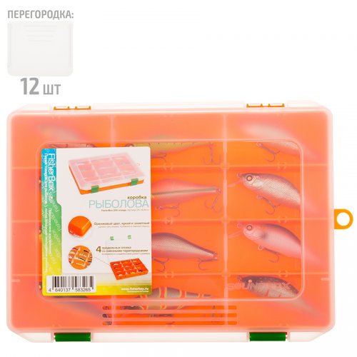 Коробка FisherBox 250 Orange (250х190х40 мм) трансформер 3 + 12 перегородок