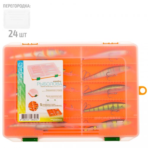 Коробка FisherBox 250sh Orange (250х190х20 мм) трансформер 4 + 24 перегородки