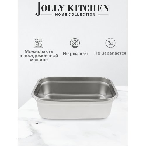 Контейнер для пищ.прод. Jolly Kitchen с крышкой нержавеющая сталь 32x23x10,5 см