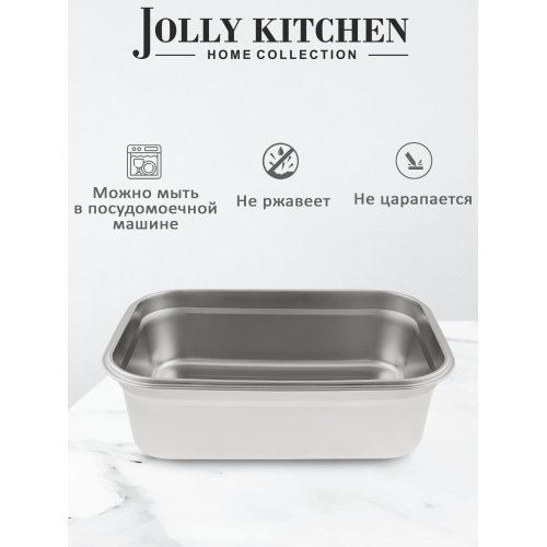 Контейнер для пищ.прод. Jolly Kitchen с крышкой нержавеющая сталь 35,5x25,5x11,5 см