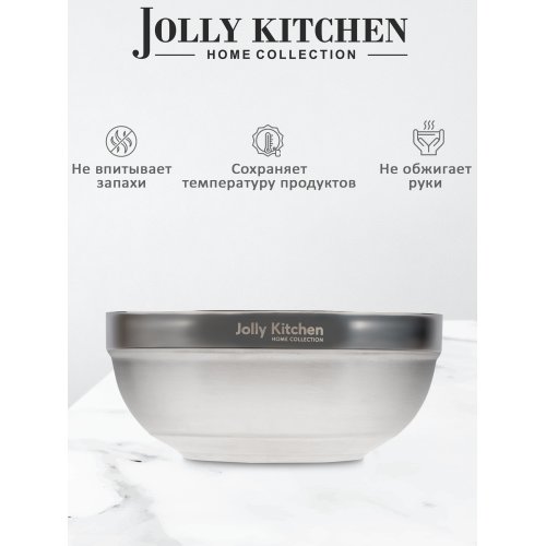 Миска Jolly Kitchen нержавеющая сталь двойные стенки глубокая диам. 18 см