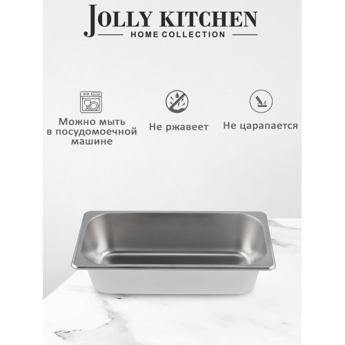 Гастроемкость Jolly Kitchen 1/3 325х175х100 мм нержавеющая сталь