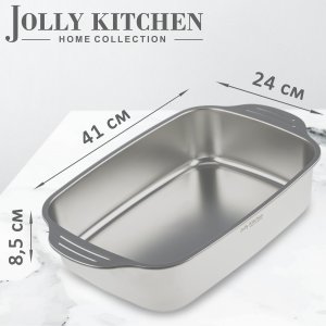 Противень Jolly Kitchen с ручками нержавеющая сталь 0,8 мм 41x24x8,5 см