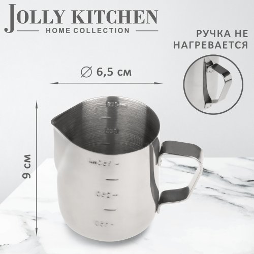 Питчер для молока и кофе, молочник с мерной шкалой 350 мл