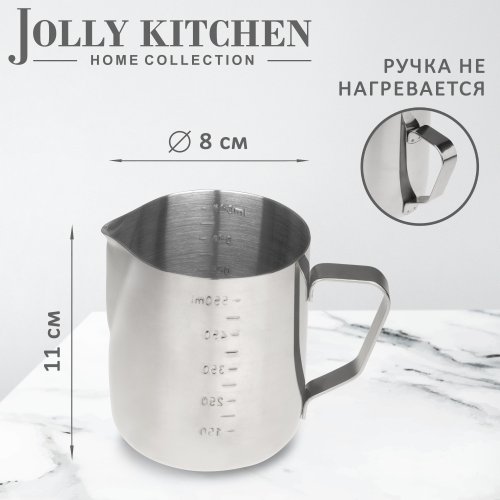 Питчер для молока и кофе, молочник с мерной шкалой 500 мл