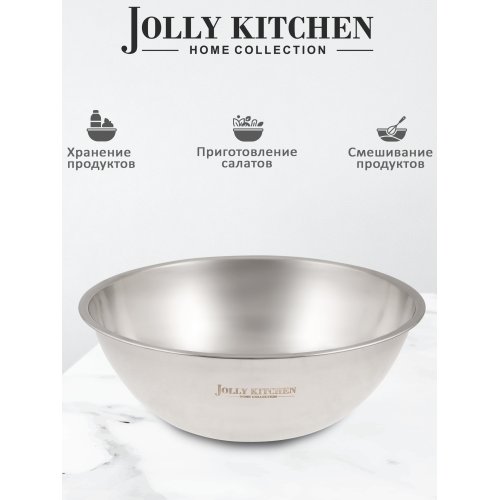 Миска-салатник Jolly Kitchen F7 нержавеющая сталь 30см
