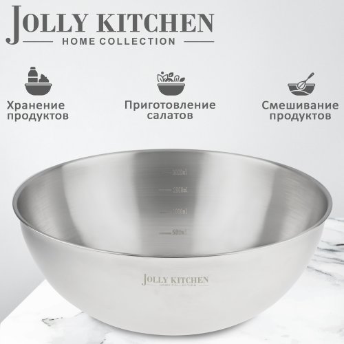 Миска-салатник Jolly Kitchen c мерной шкалой нержпвеющая сталь 28 см
