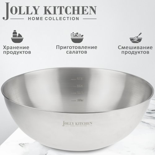 Миска-салатник Jolly Kitchen c мерной шкалой нержавеющая сталь 31 см