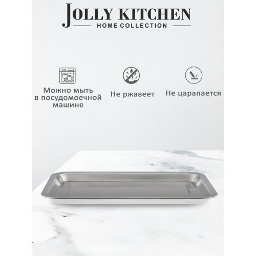 Поднос Jolly Kitchen нержавеющая сталь прямоуг. 40x30x1,9см