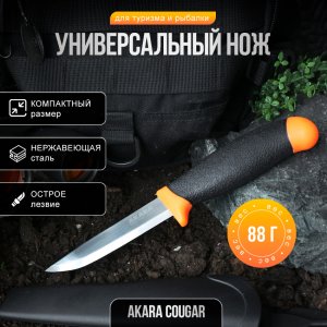 Нож Akara Stainless Steel Cougar 22 см