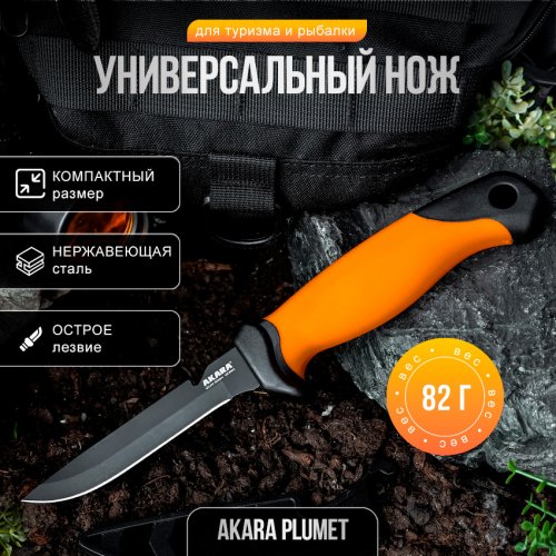 Нож Akara Stainless Steel Plumet 25,2 см