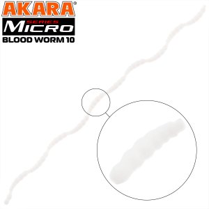 Силикон Akara MICRO Blood Worm 10 mm