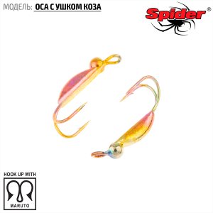 Мормышка W Spider Оса с ушком коза (модель 56)