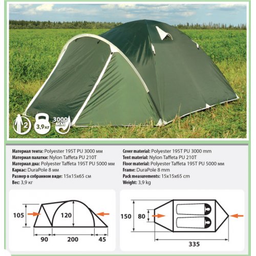 Двухместная палатка Comfortika - Pamir 2