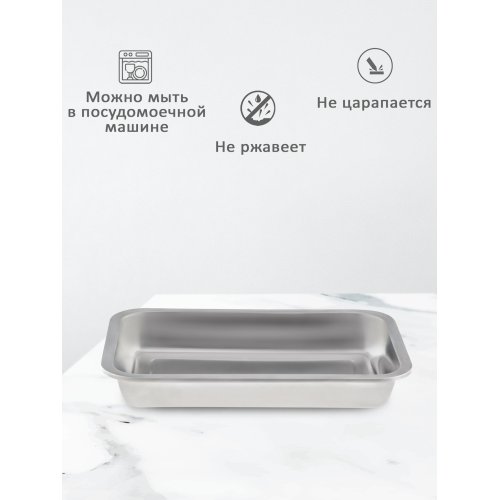 Противень нержавеющая сталь 410 F7 35,5x26,5x4,5см