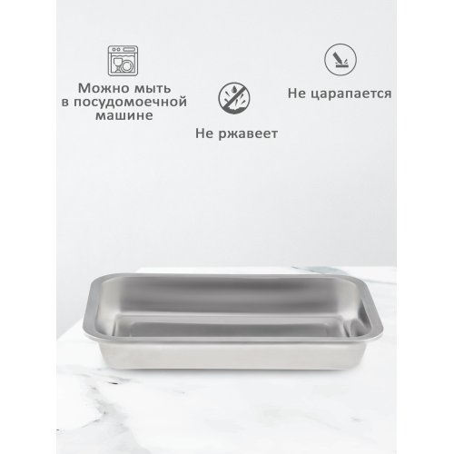 Противень нержавеющая сталь 410 F7 39,5x29,5x4,5см