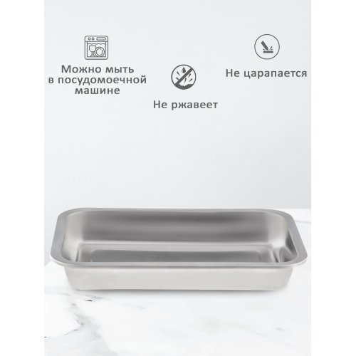 Противень нержавеющая сталь 410 F7 44,5x34,5x4,5см