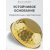 Набор мисок салатников Jolly Kitchen нерж.cталь 0,8 мм узор чеканка золото три диаметра