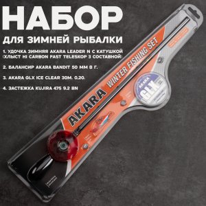 Набор для зимней рыбалки c балансиром Akara Balance Jig Set