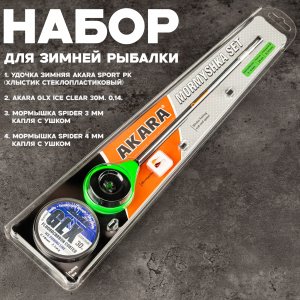 Набор для зимней рыбалки на мормышку Akara Mormyshka Set Green 0,14 мм