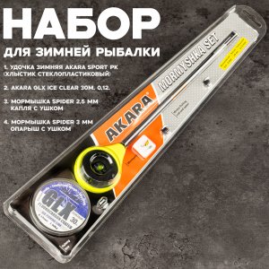 Набор для зимней рыбалки на мормышку Akara Mormyshka Set Yellow 0,12 мм