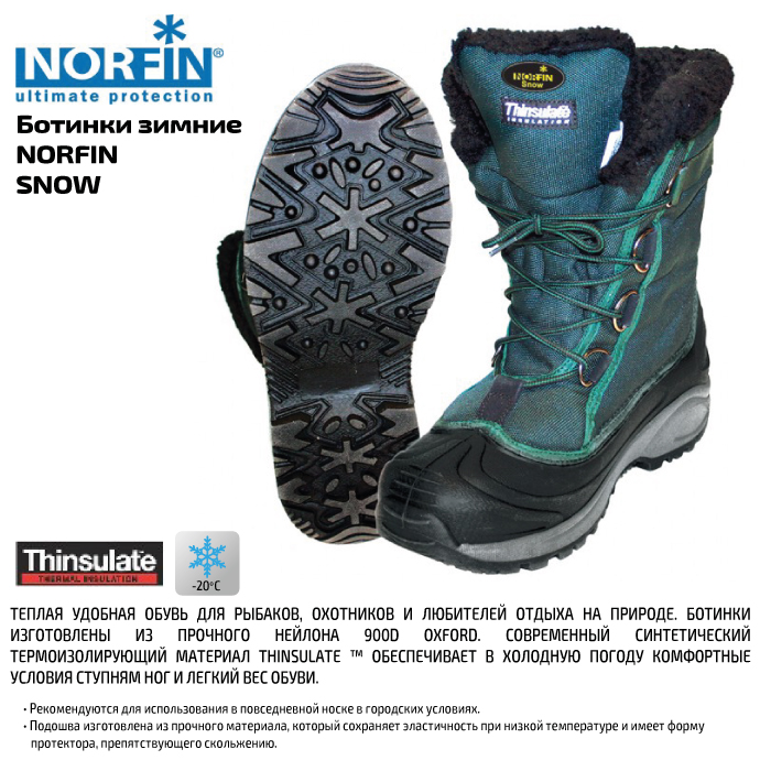 Ботинки зимние Norfin Snow